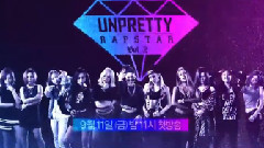 UNPRETTY RAPSTAR2 11名女Rapper介紹!