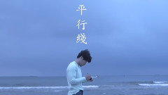 Sam(中國) - Sam - 平行線