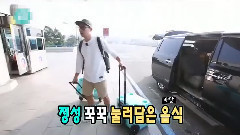 無限挑戰 SHINee Cut