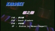 霧之戀