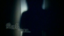 愛得起