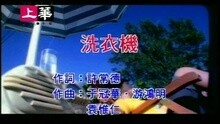 洗衣機