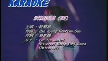 愛情抗體(國)