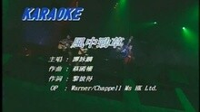 風中勁草