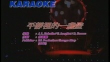 平靜里的一盞燈