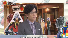 Goro Deluxe 安彥良和