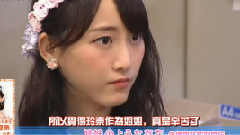 AKB48 SHOW! 總嘟嘟の小黑屋 松井玲奈訪談JR部分Cut