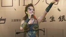 容祖兒 - 桃色冒險 新城容祖兒我的女皇音樂會現場版