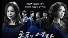  - 要忘記 韓劇《暴風的女子》OST 試聽版