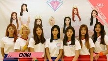 DIA 回歸預告 現場版