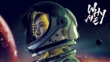 李宇春WhyMe十年宣傳片宇航員版