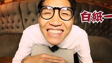 輸不起