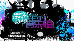 上榜單曲 安心的溫柔