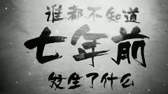 電影<烈日灼心>先行版預告片