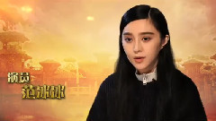 電影<王朝的女人.楊貴妃>拍攝花絮 制作特輯之范冰冰特輯