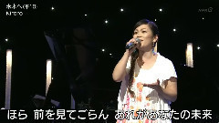 NHK歌謠音樂會 大切な家族へ愛の歌