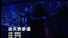 Hins Cheung - 迷失表參道