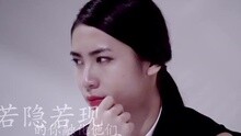 劉鳳瑤 - 高貴與丑