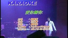 愛你躲你