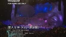 謝安琪 - 愛人女神