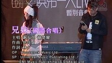 謝安琪 - 兄妹 (國)