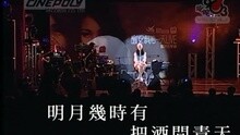 謝安琪 - 但愿人長久