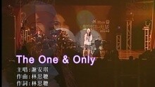 謝安琪 - THE ONE & ONLY