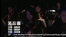 Hins Cheung - 笑忘書