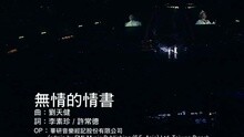 偏愛