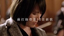 柏林交響夢
