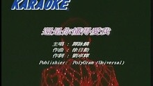 披著羊皮的狼(國)
