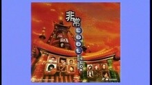 王蓉 - 但愿人長久