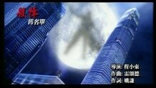 殺掉舊名單(國語)