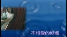 不相愛的好處