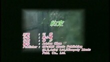王蓉 - 約定