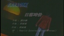 日落時份