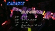 李克勤 - 無言感激