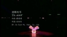 誰愿放手