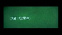 你唔愛我啦