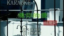 想你的愛