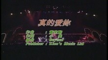 Zhen De Ai Na