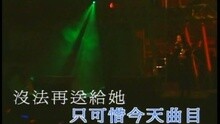 戀一世的愛