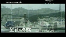 全面收購