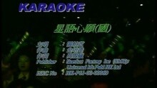 星語心愿(國)