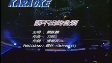 捕風的漢子