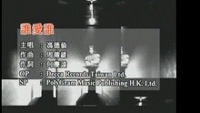 誰愛誰