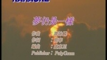 也曾相識