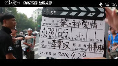 電影<第三種愛情>側拍師秘密檔案