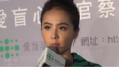 愛盲基金會25周年 記者會Part02