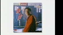 學友 - 這個冬天不太冷